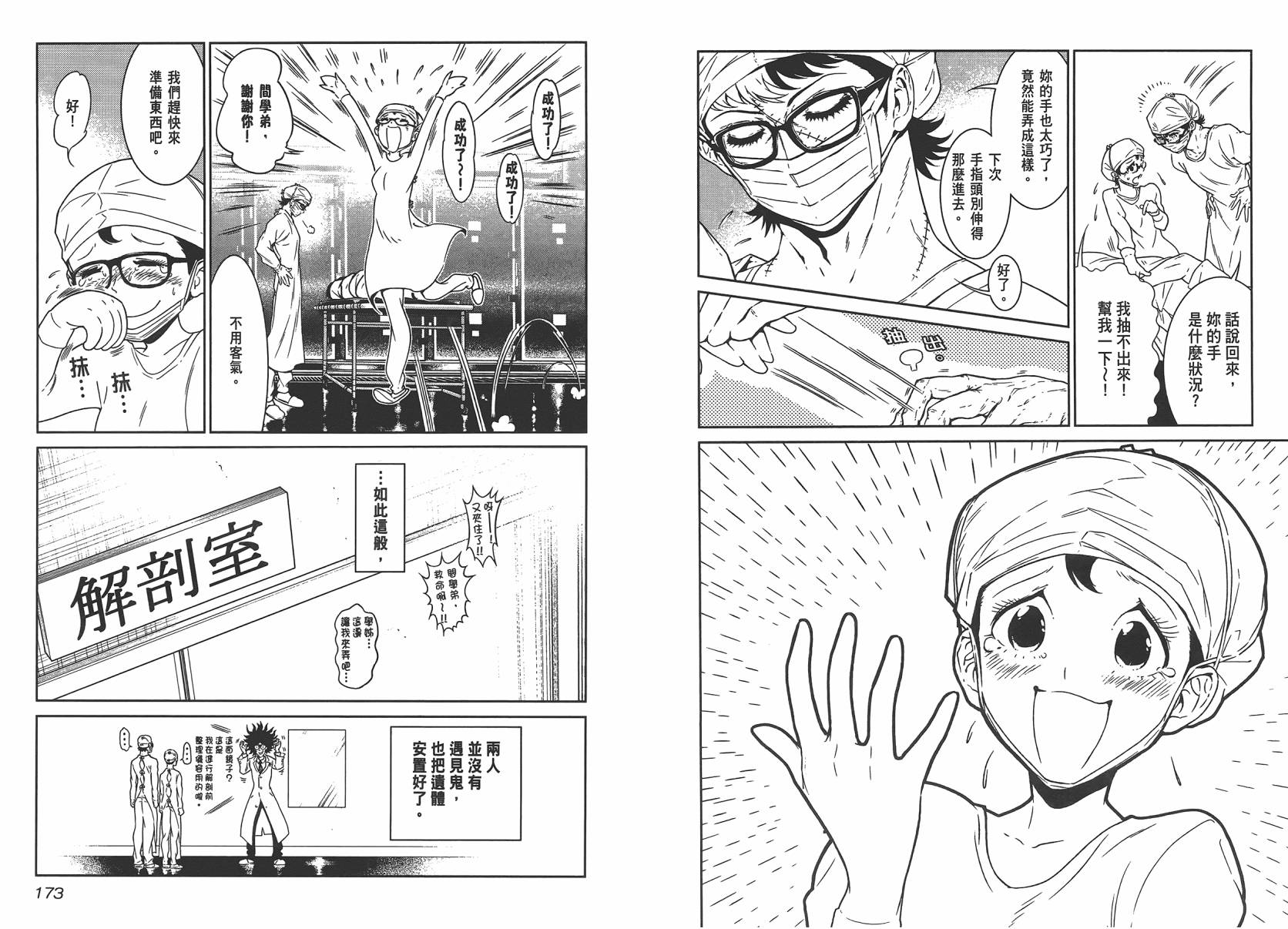第 88 页