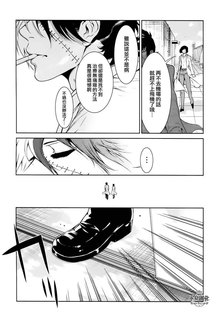 第 20 页