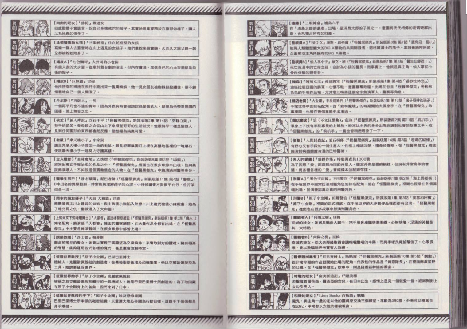 第 103 页