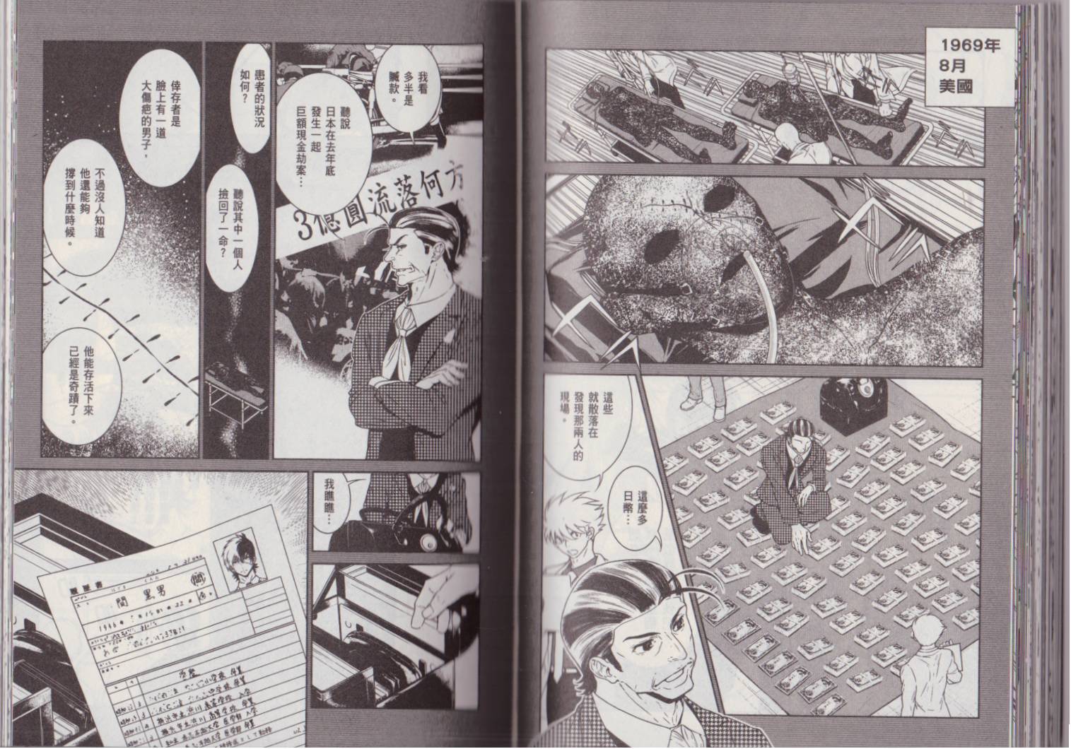 第 61 页