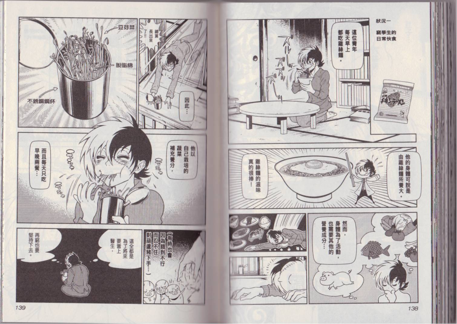 第 73 页