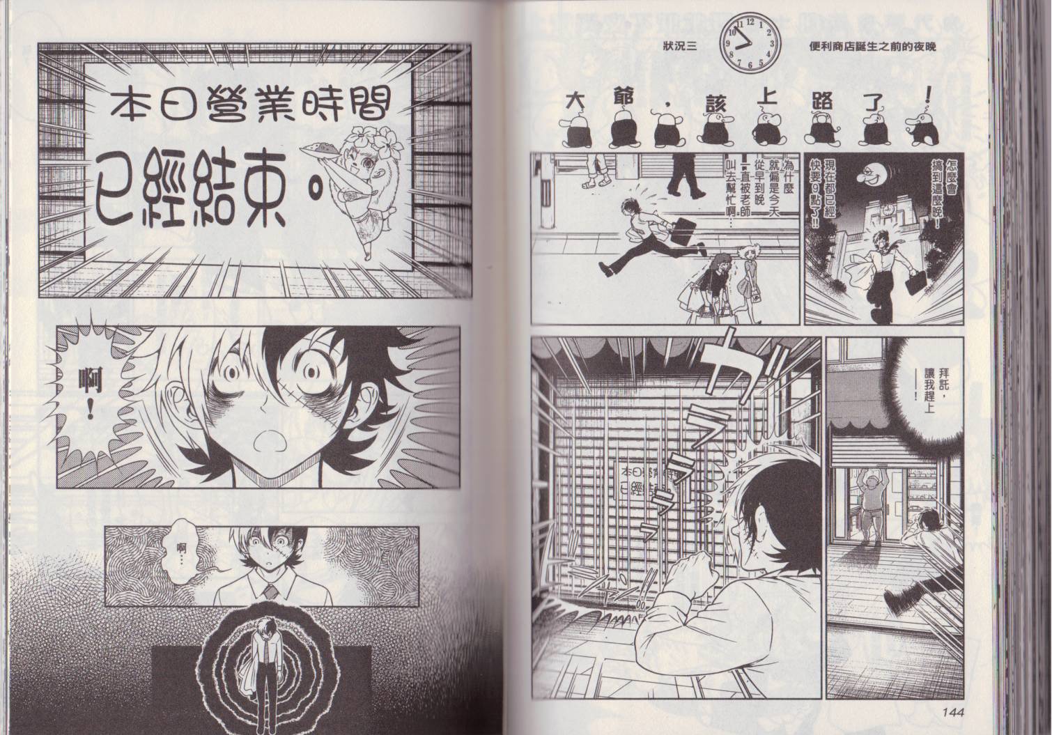第 76 页