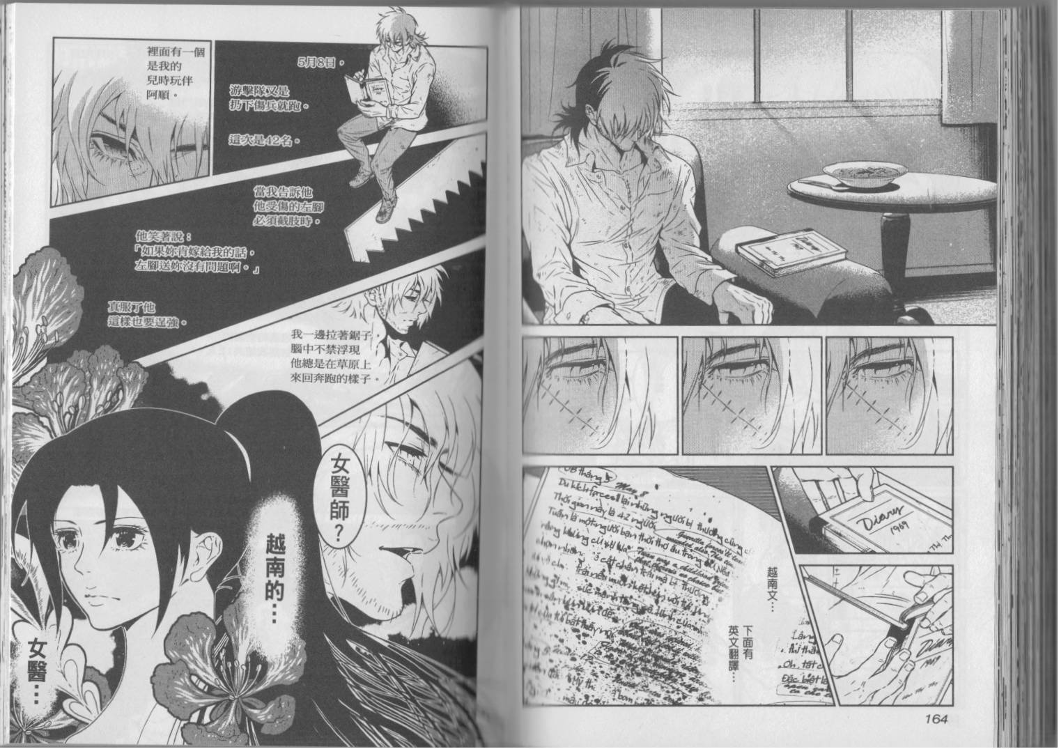 第 86 页