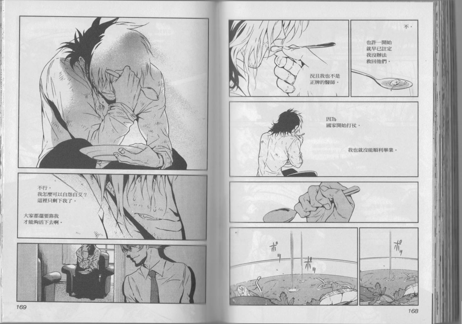 第 88 页