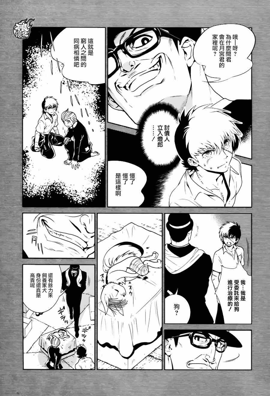 第 9 页