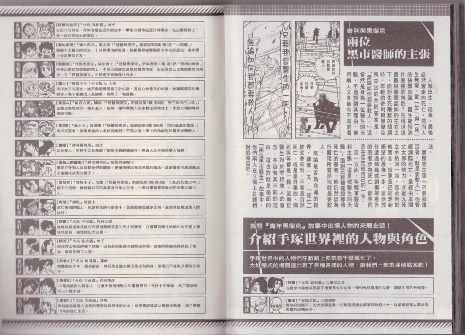 第 103 页