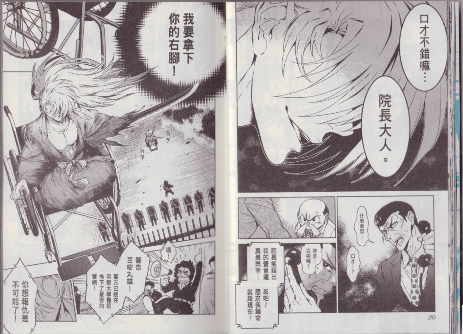 第 18 页