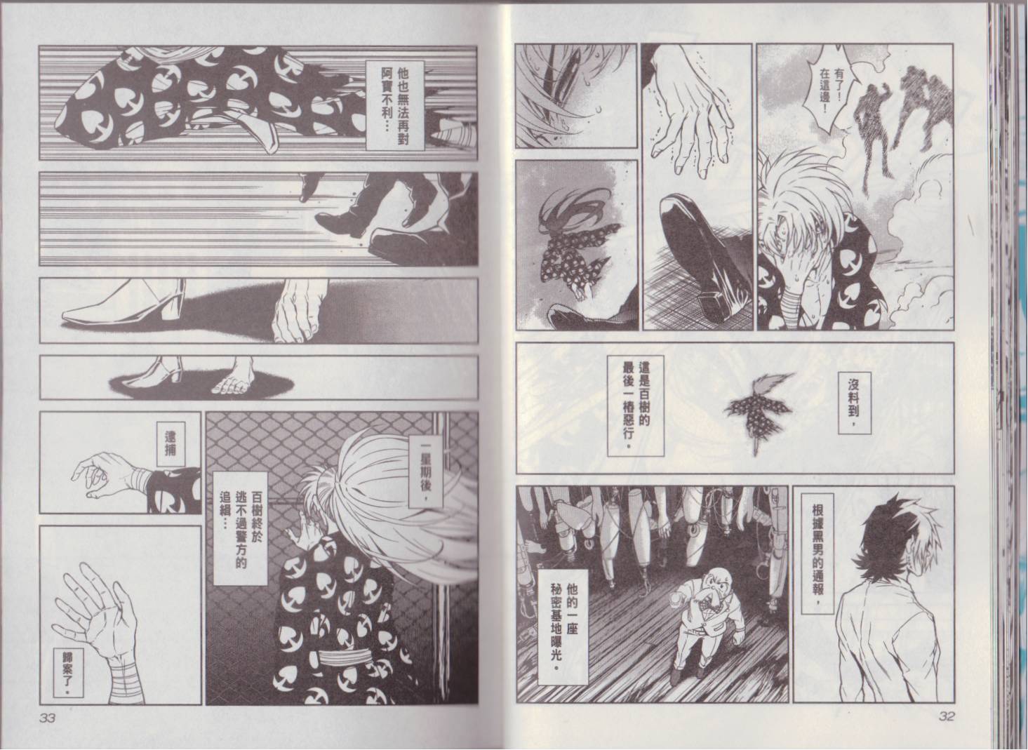 第 24 页