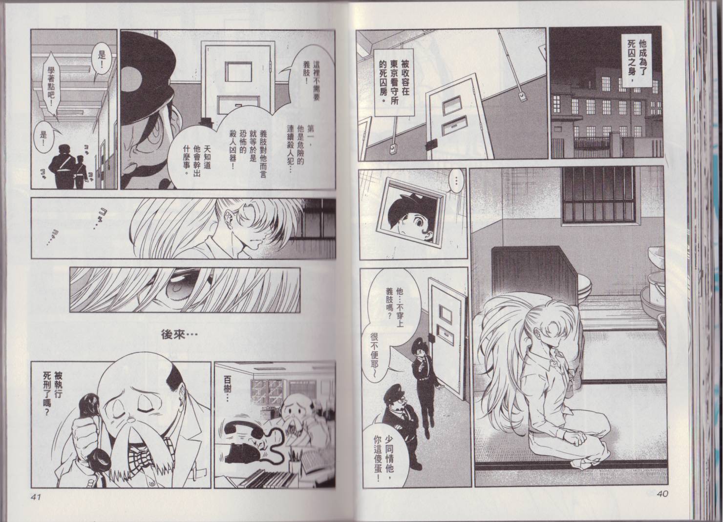 第 28 页