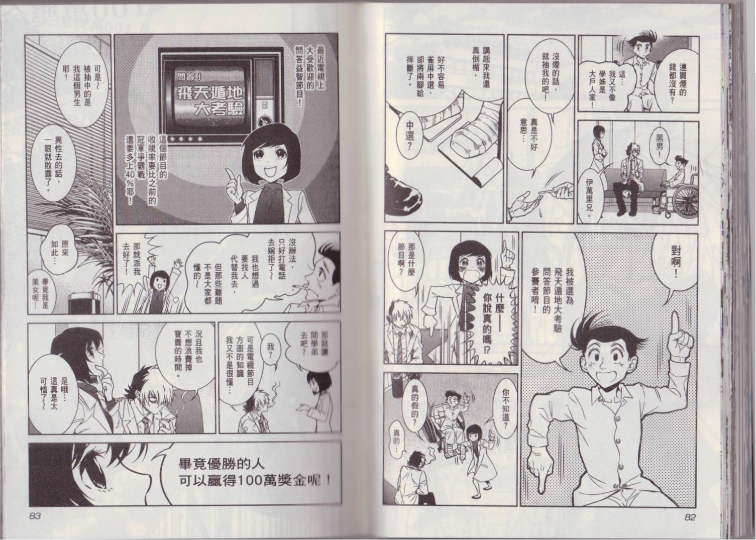 第 49 页