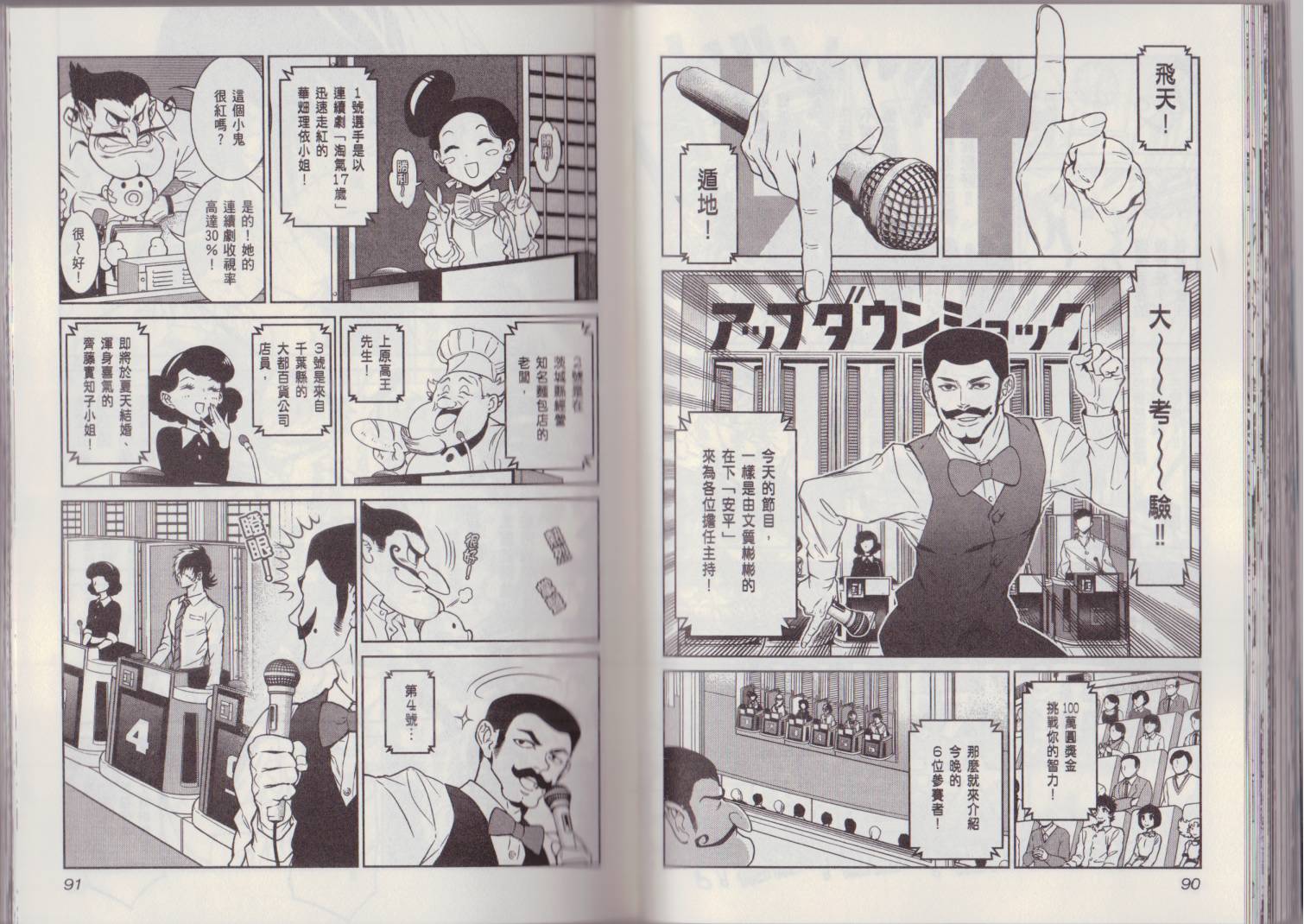 第 53 页