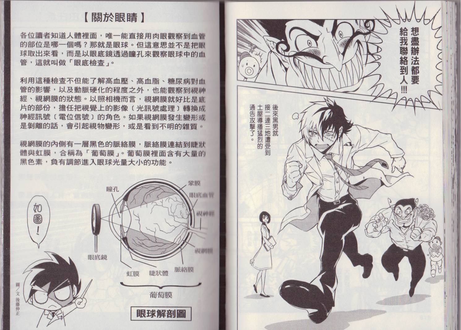第 65 页