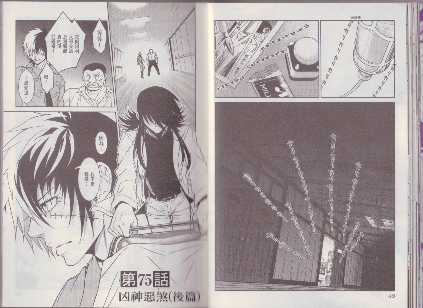 第 24 页