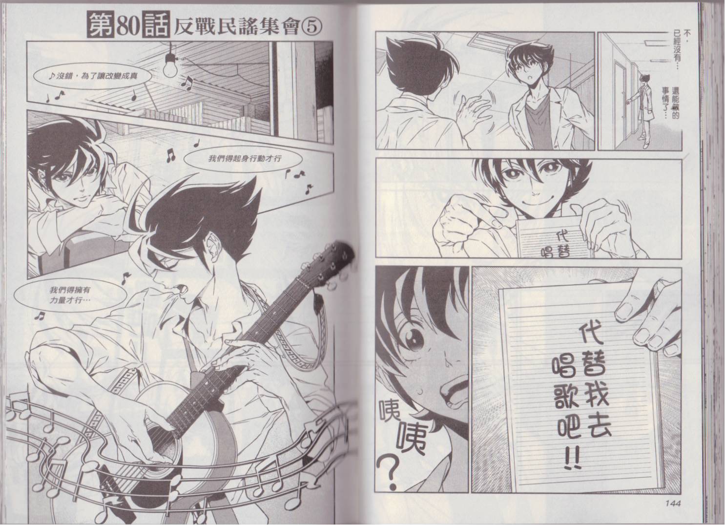 第 76 页
