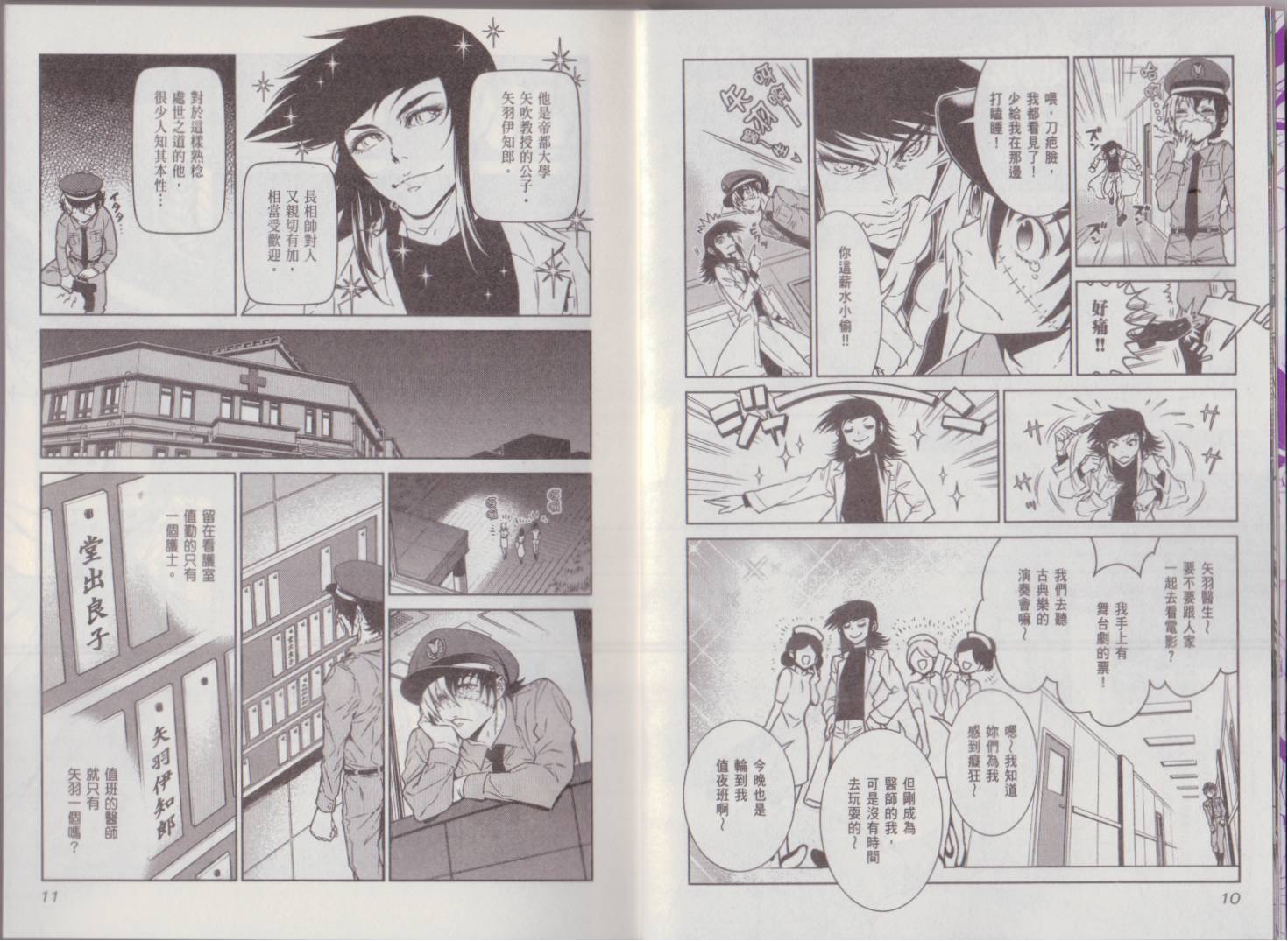 第 9 页