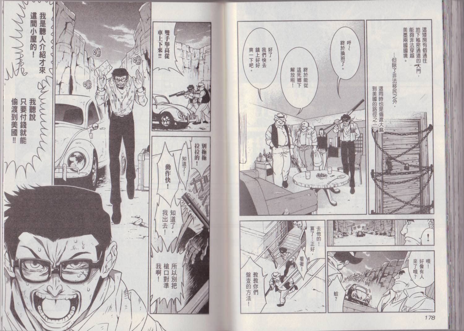 第 93 页