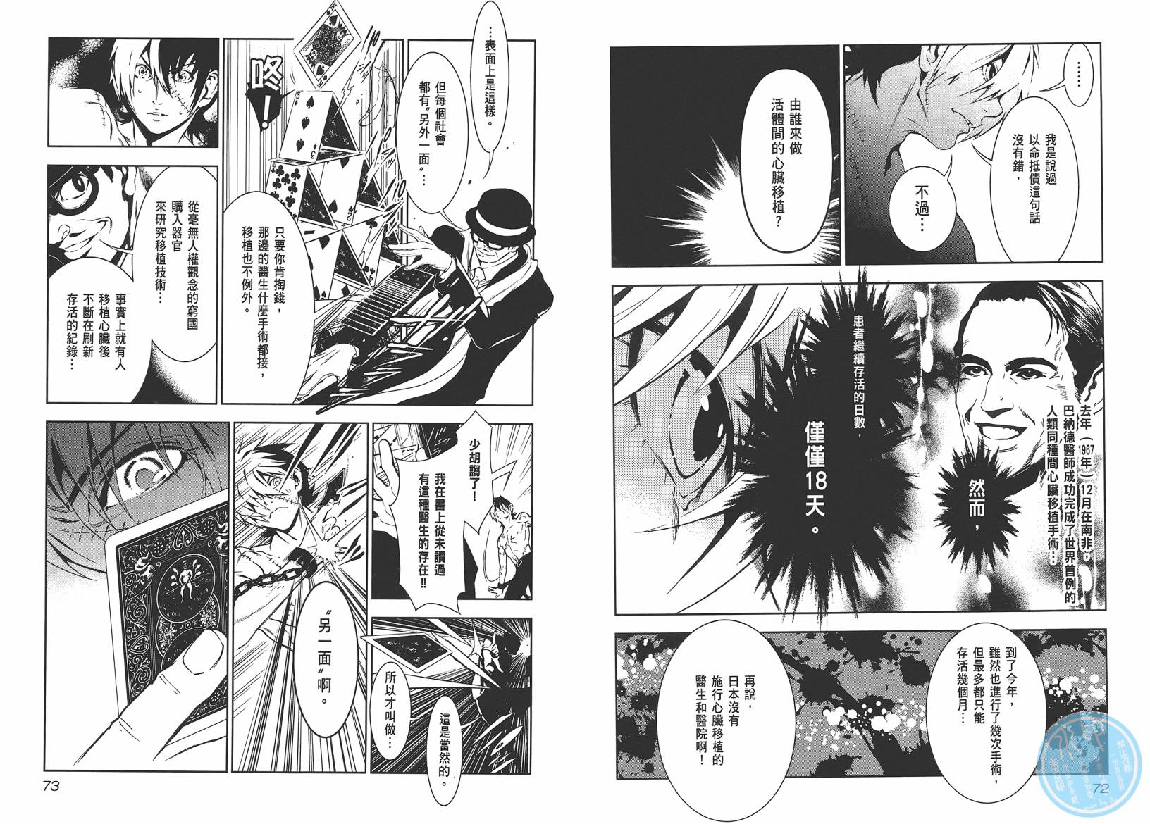 第 38 页