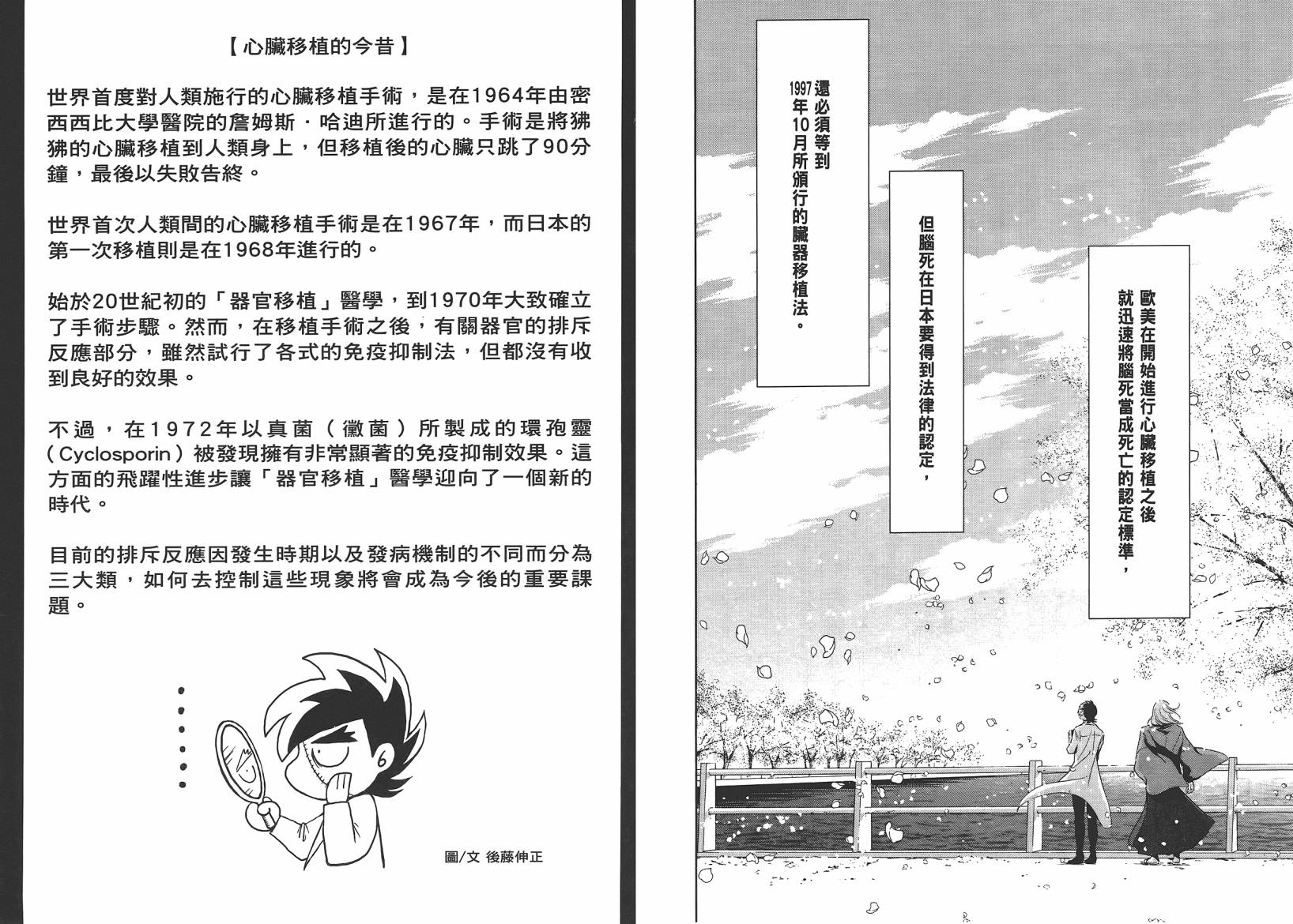第 60 页