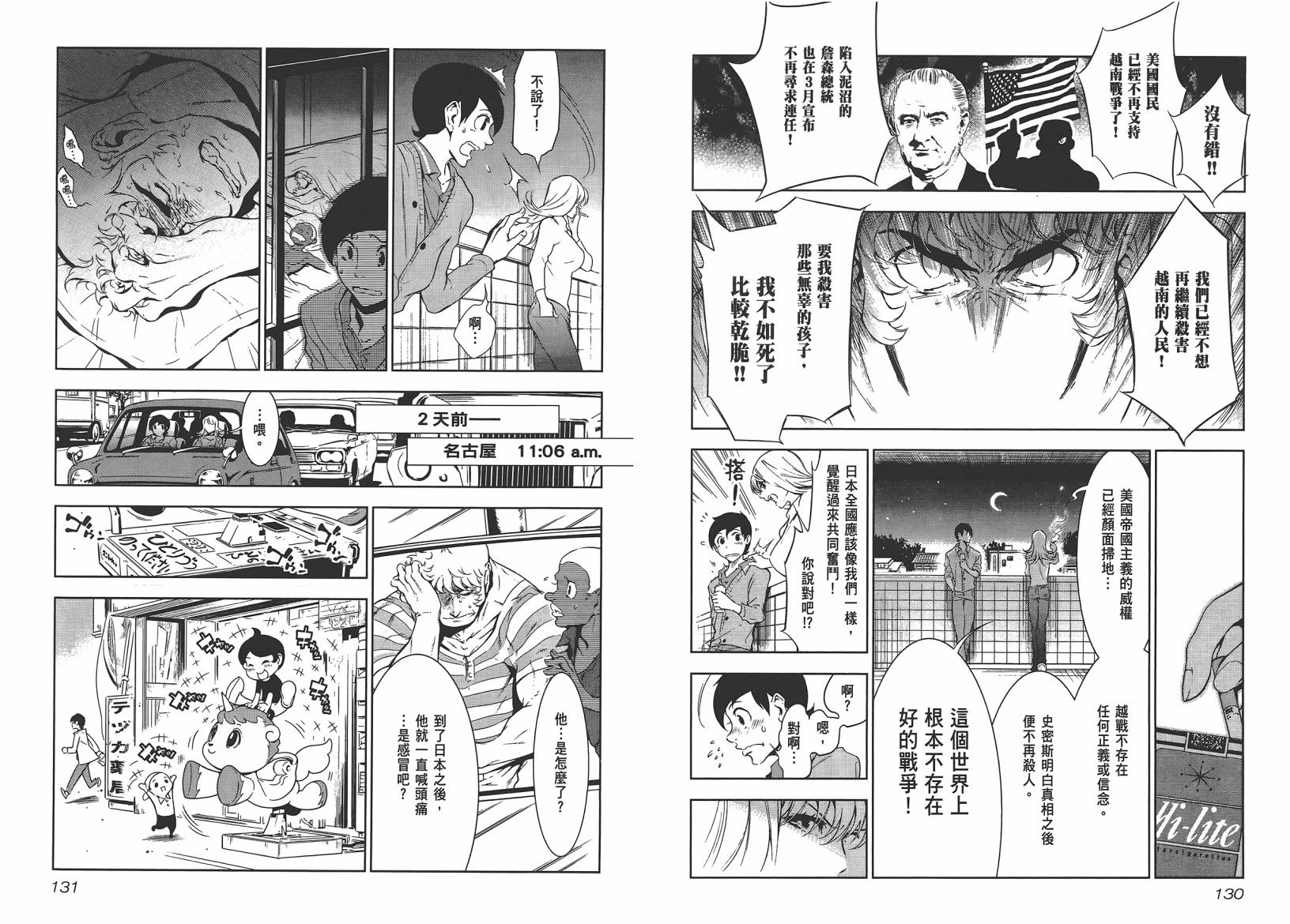 第 67 页