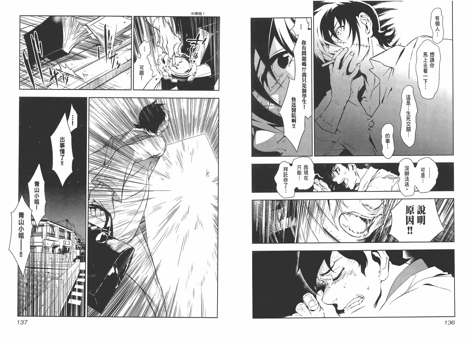 第 70 页