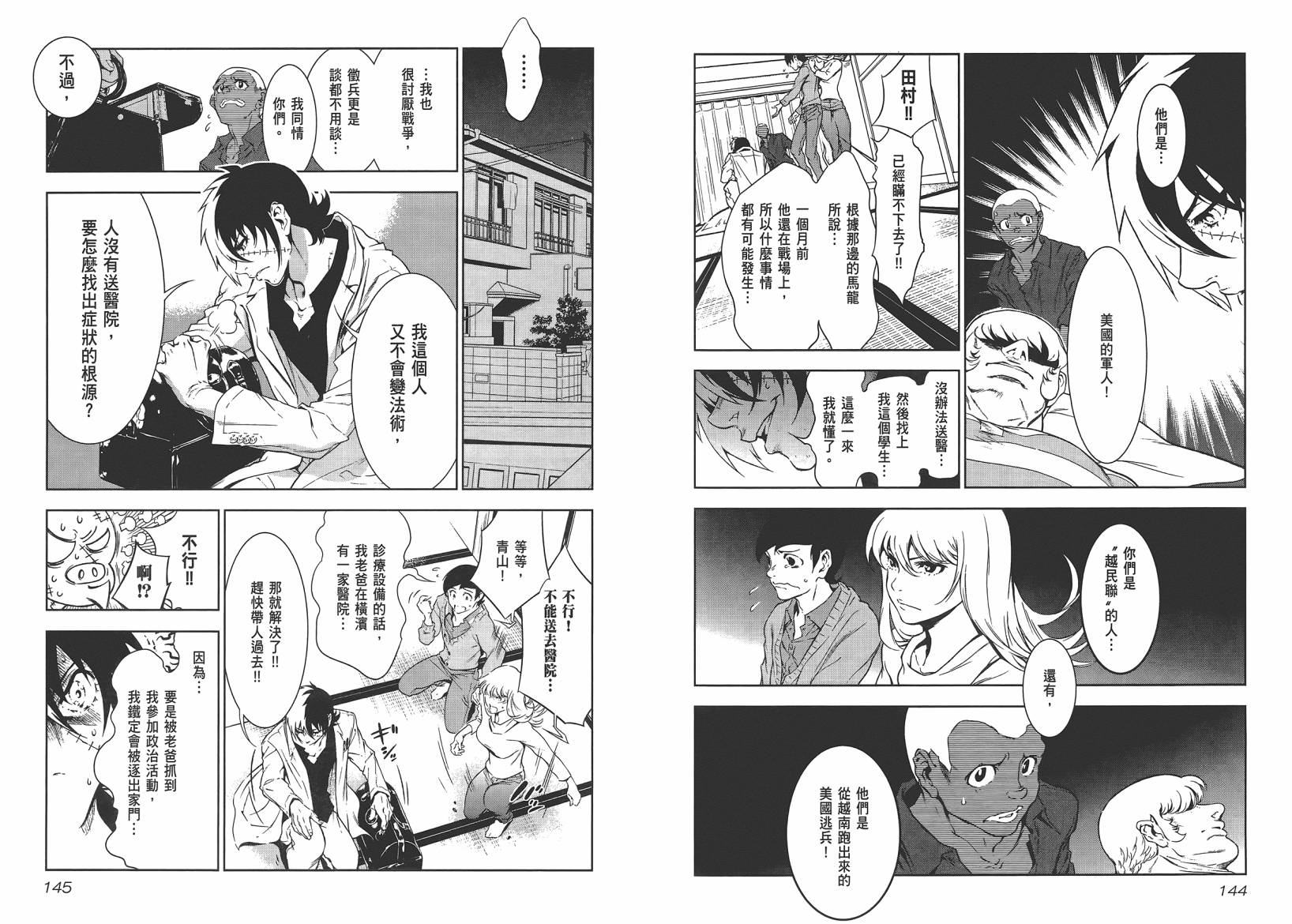 第 74 页