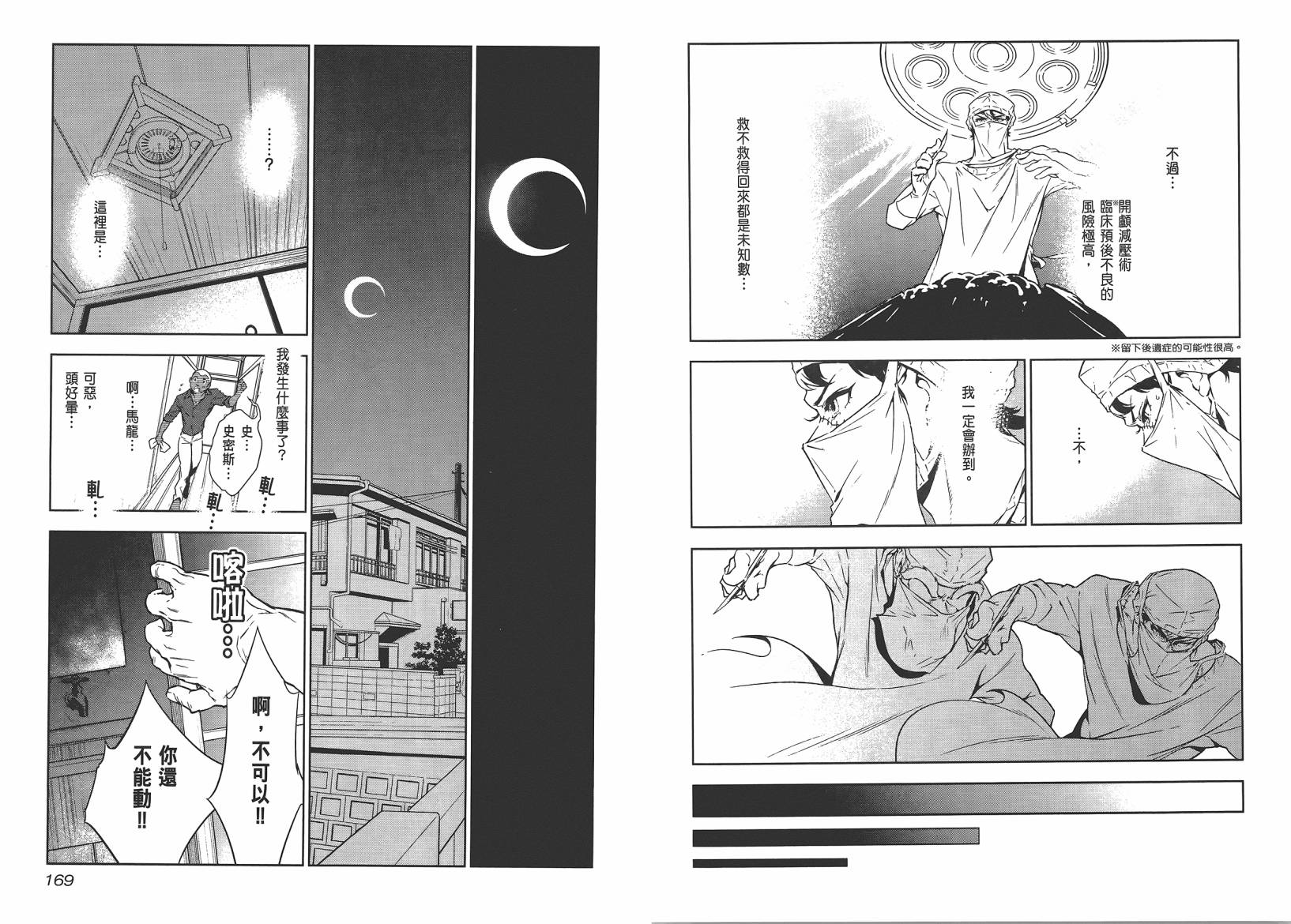 第 86 页