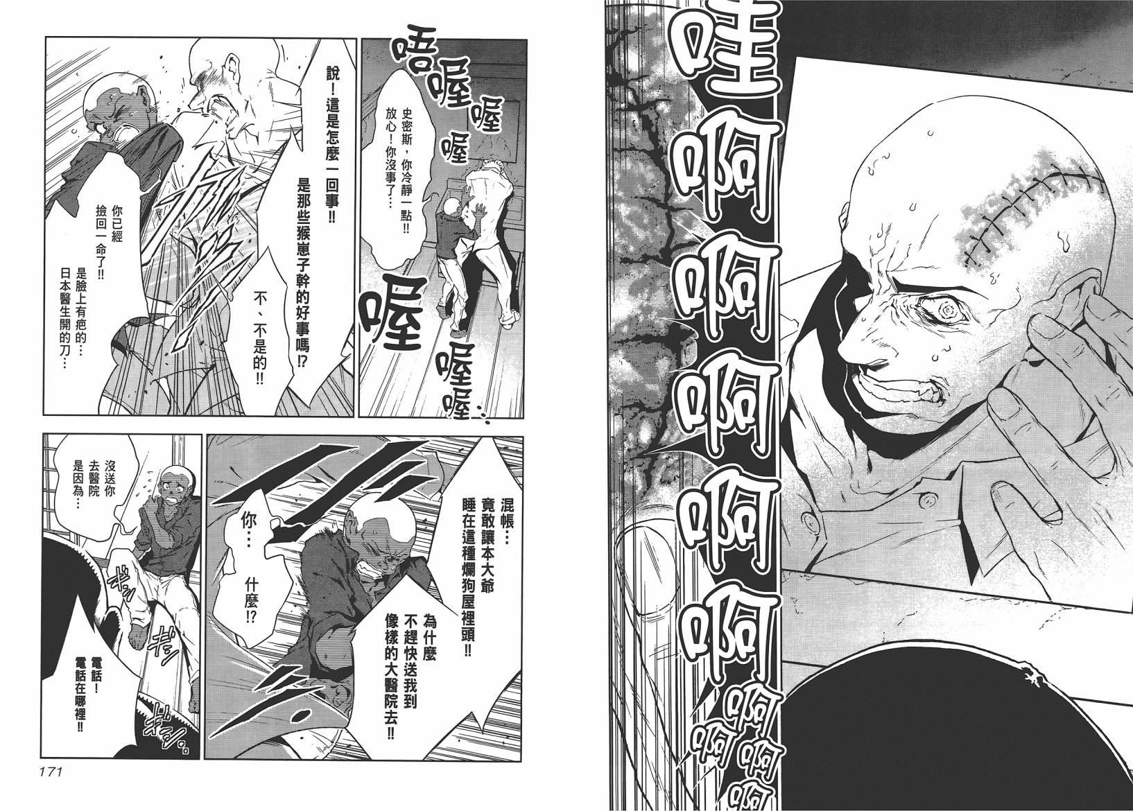 第 87 页
