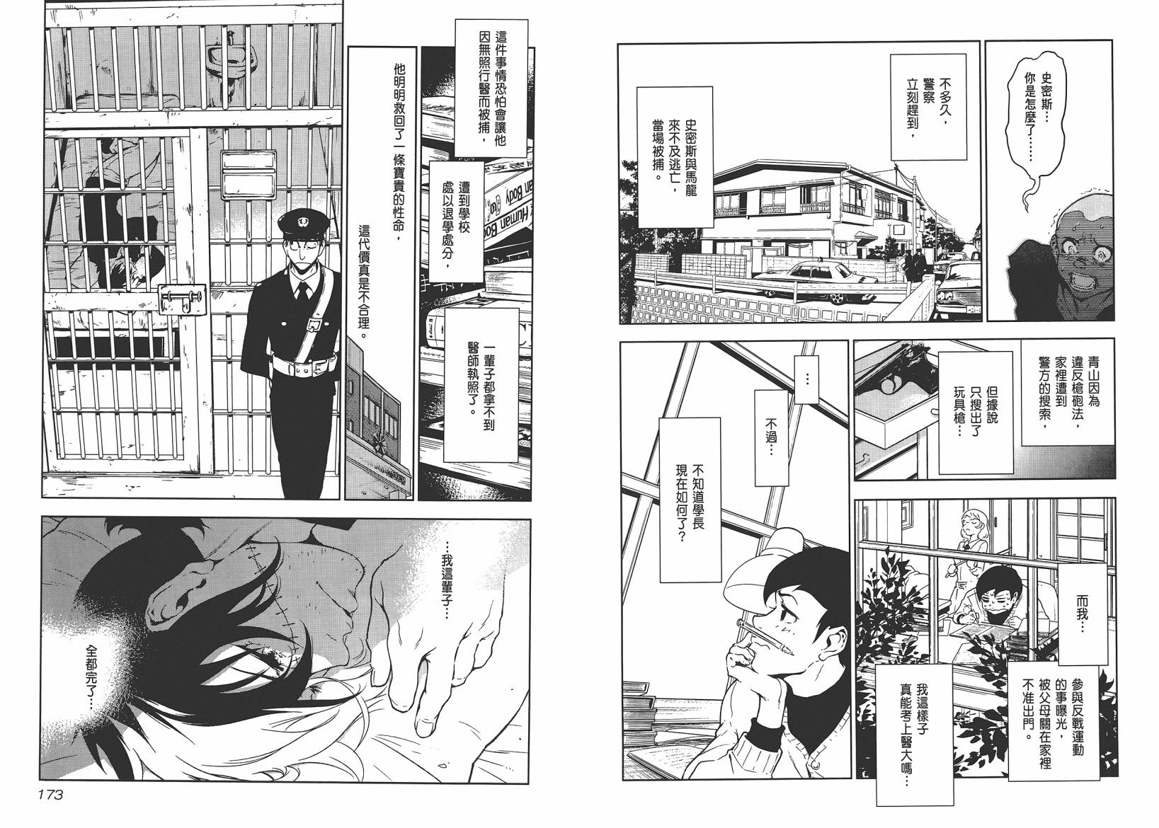 第 88 页