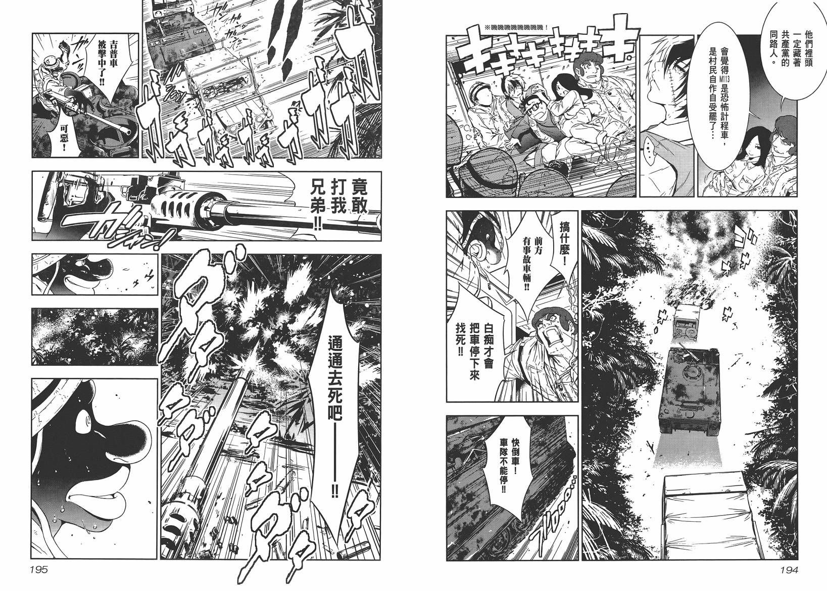 第 99 页