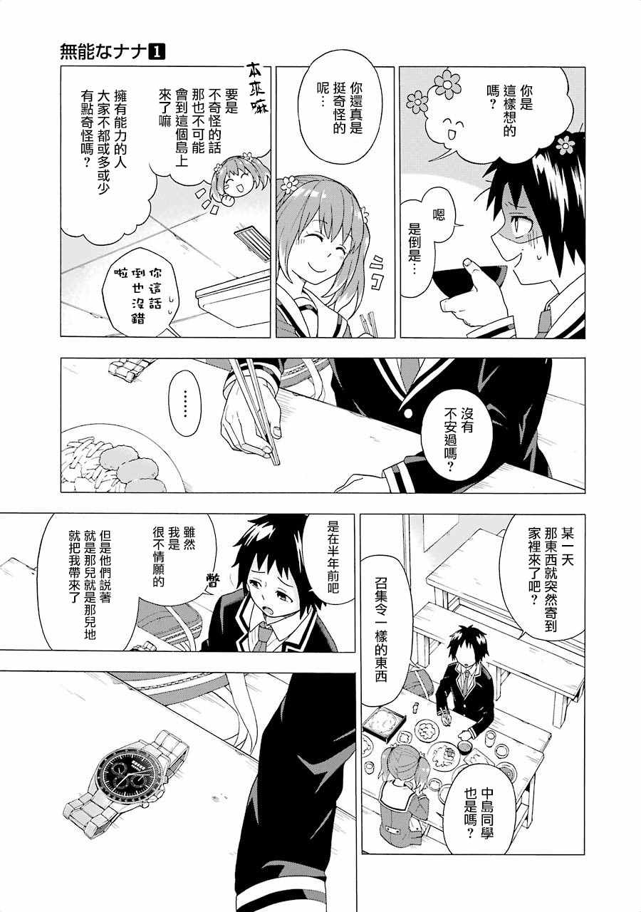 第 42 页