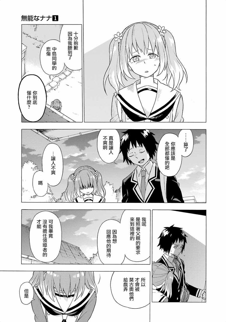 第 54 页