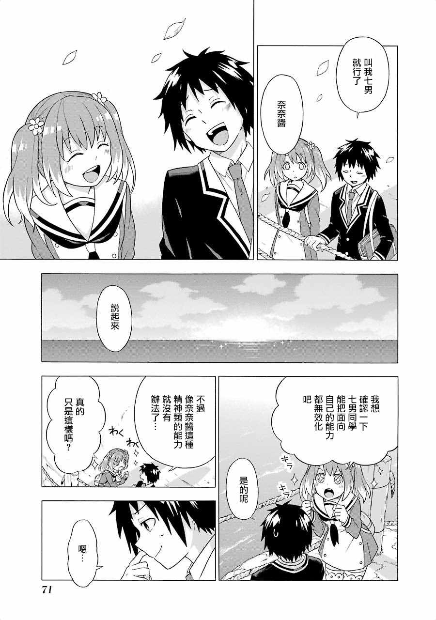 第 74 页