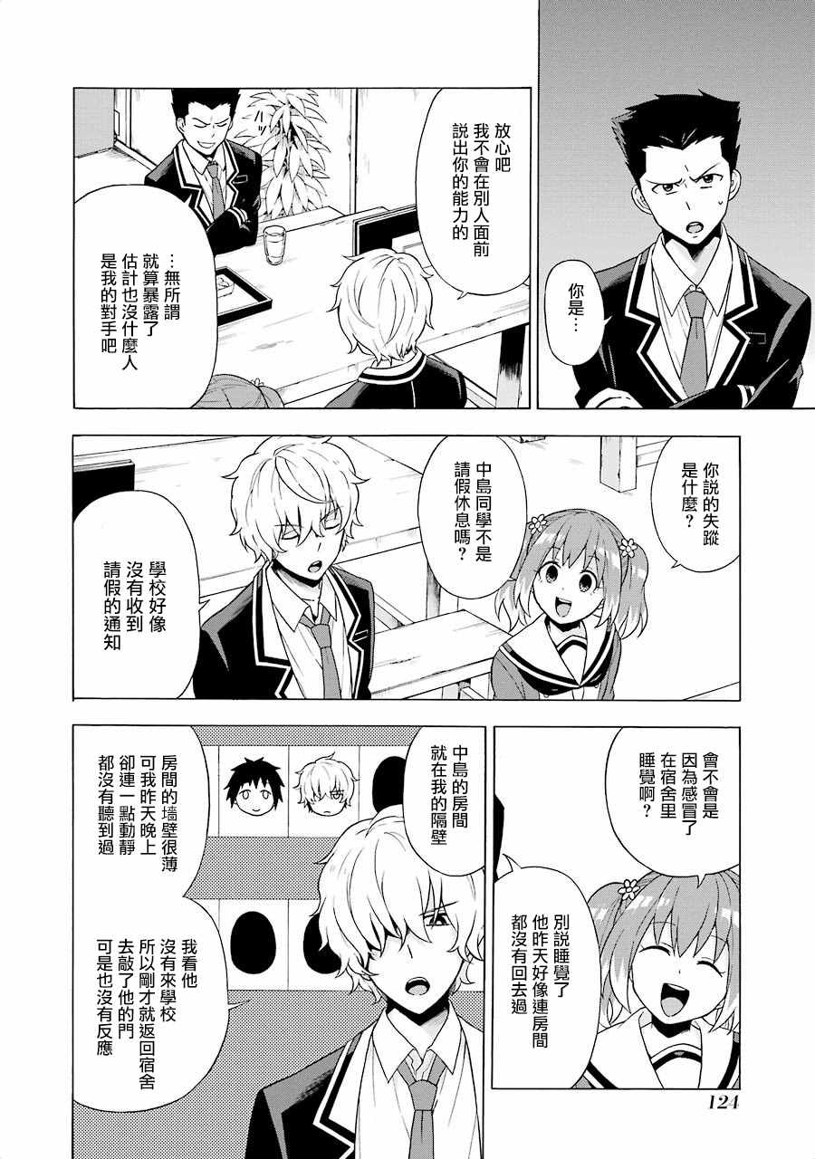 第 38 页