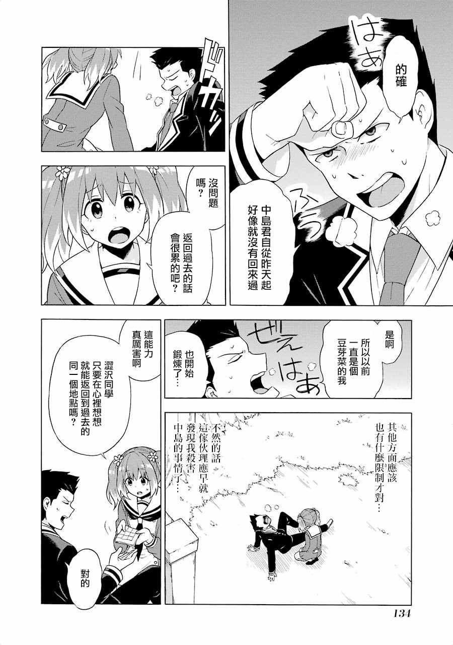 第 48 页