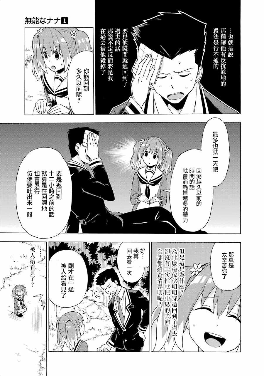 第 49 页