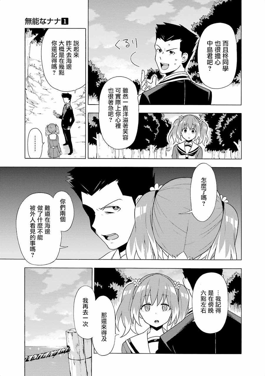 第 53 页