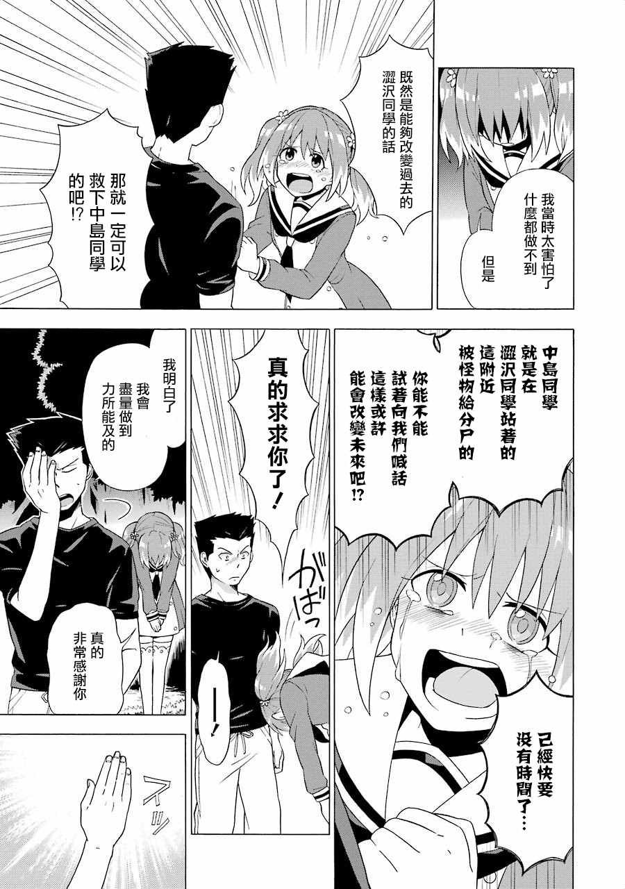 第 61 页