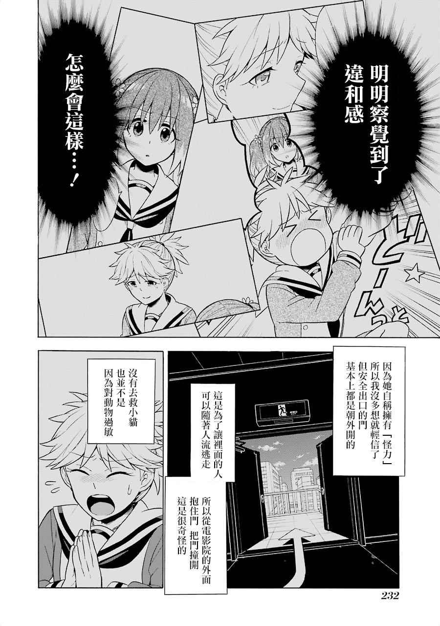 第 36 页