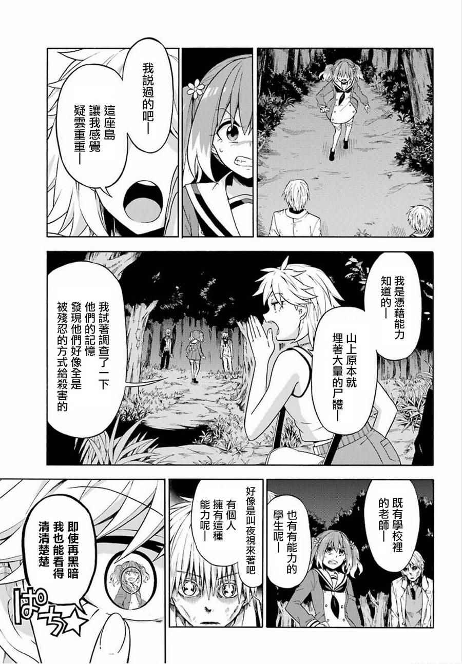 第 17 页