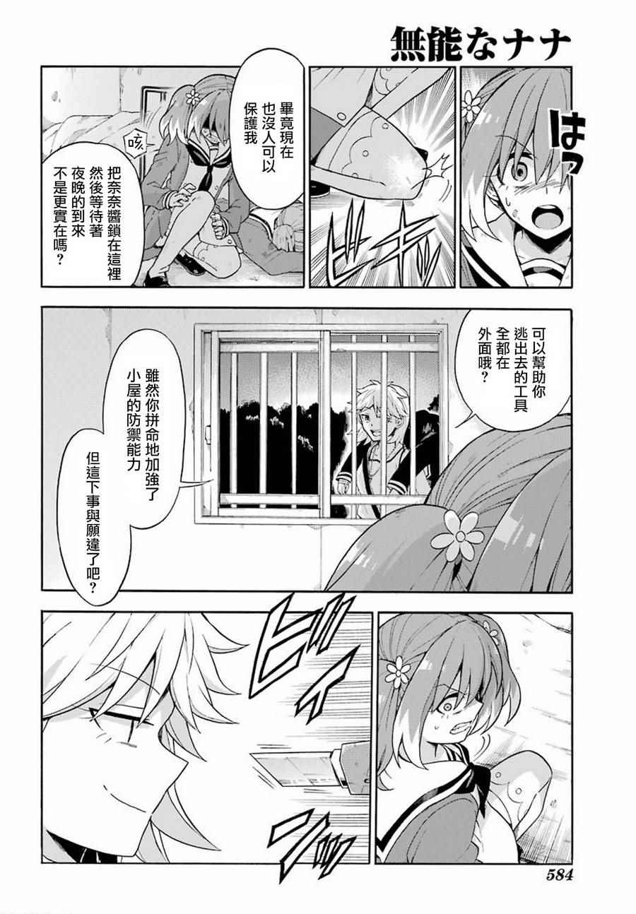 第 36 页