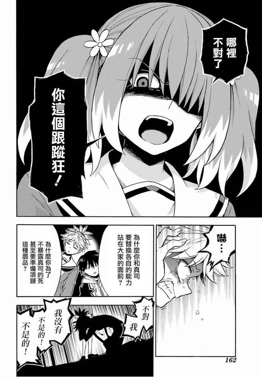 第 36 页
