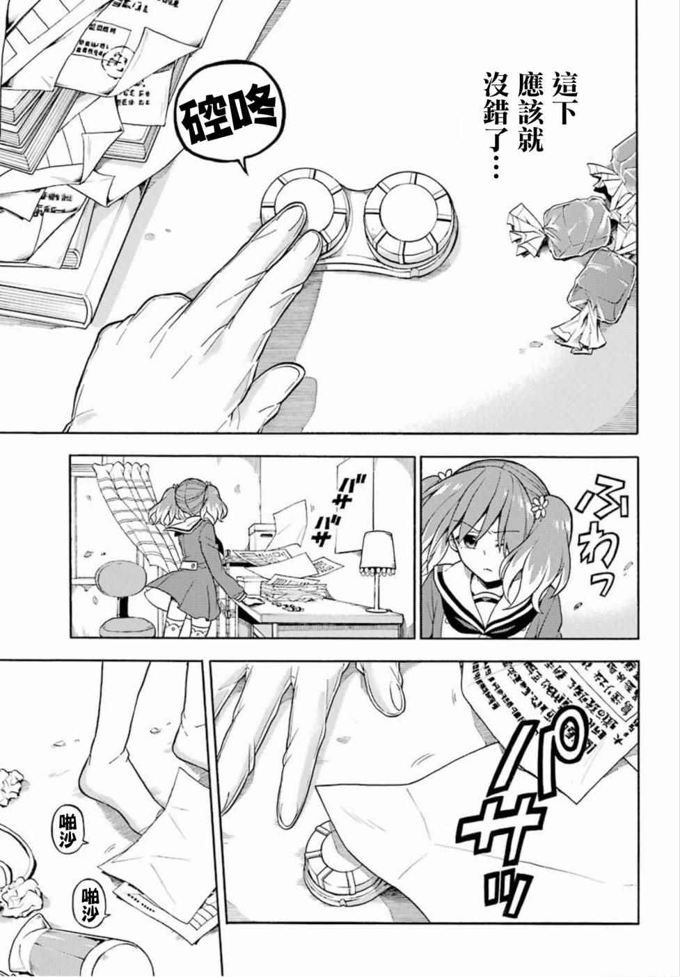 第 19 页