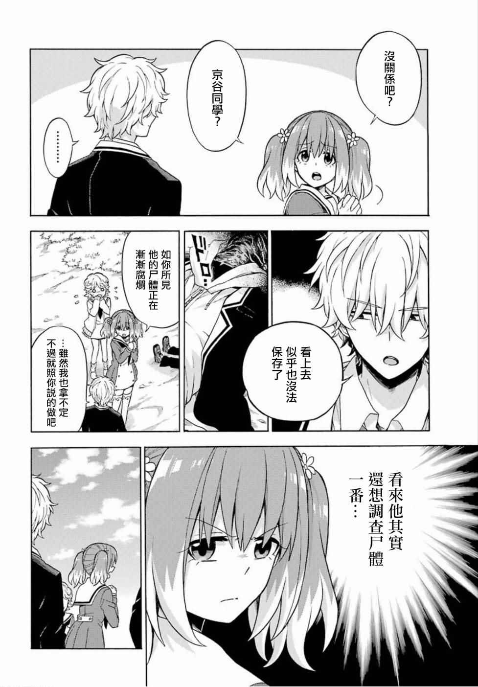 第 26 页