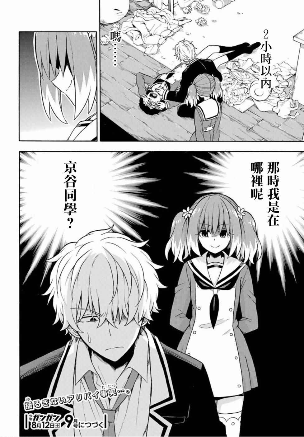 第 36 页