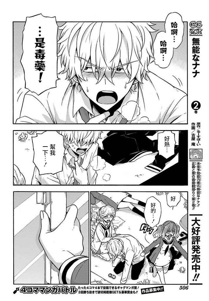 第 10 页