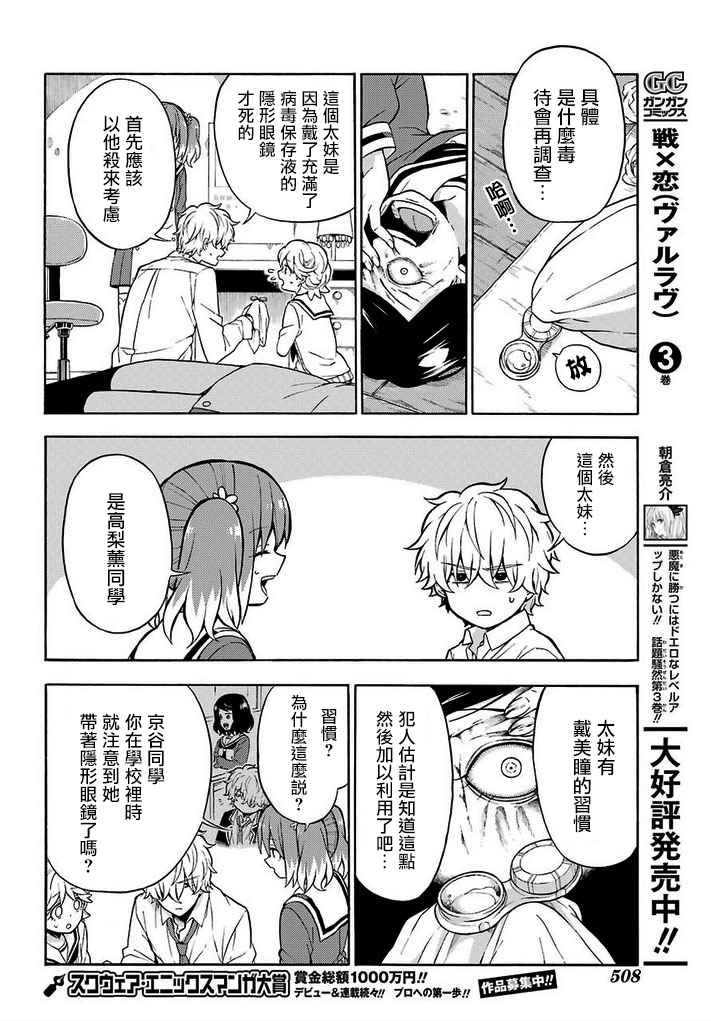 第 12 页
