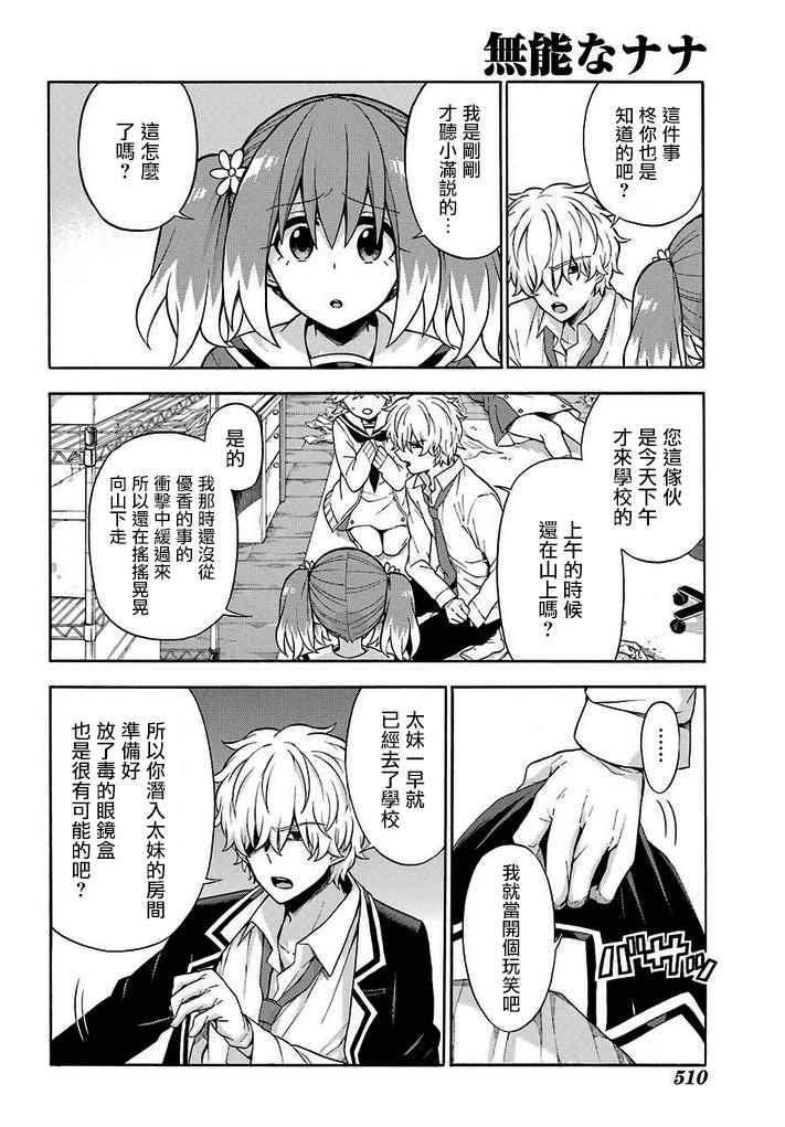 第 14 页
