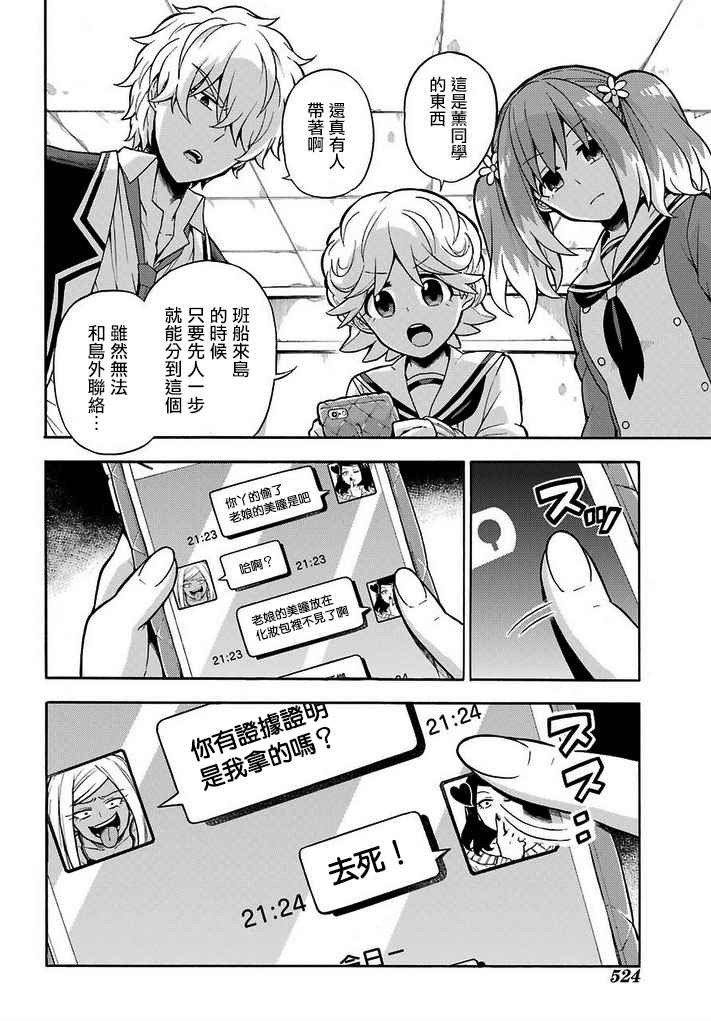 第 28 页