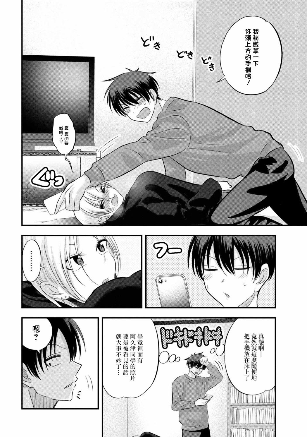第 9 页