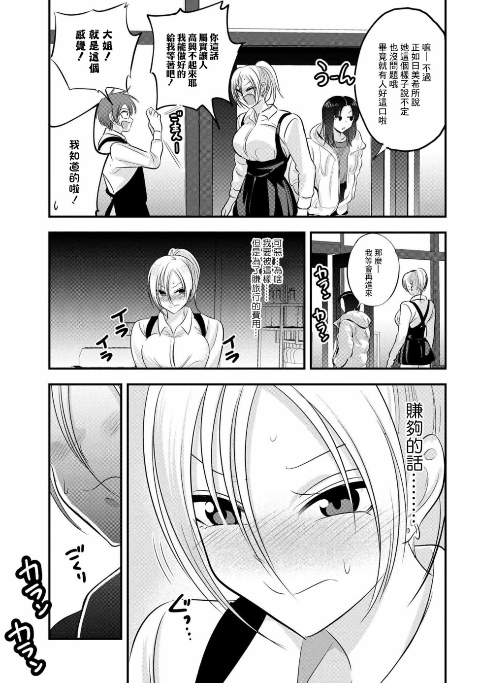 第 7 页